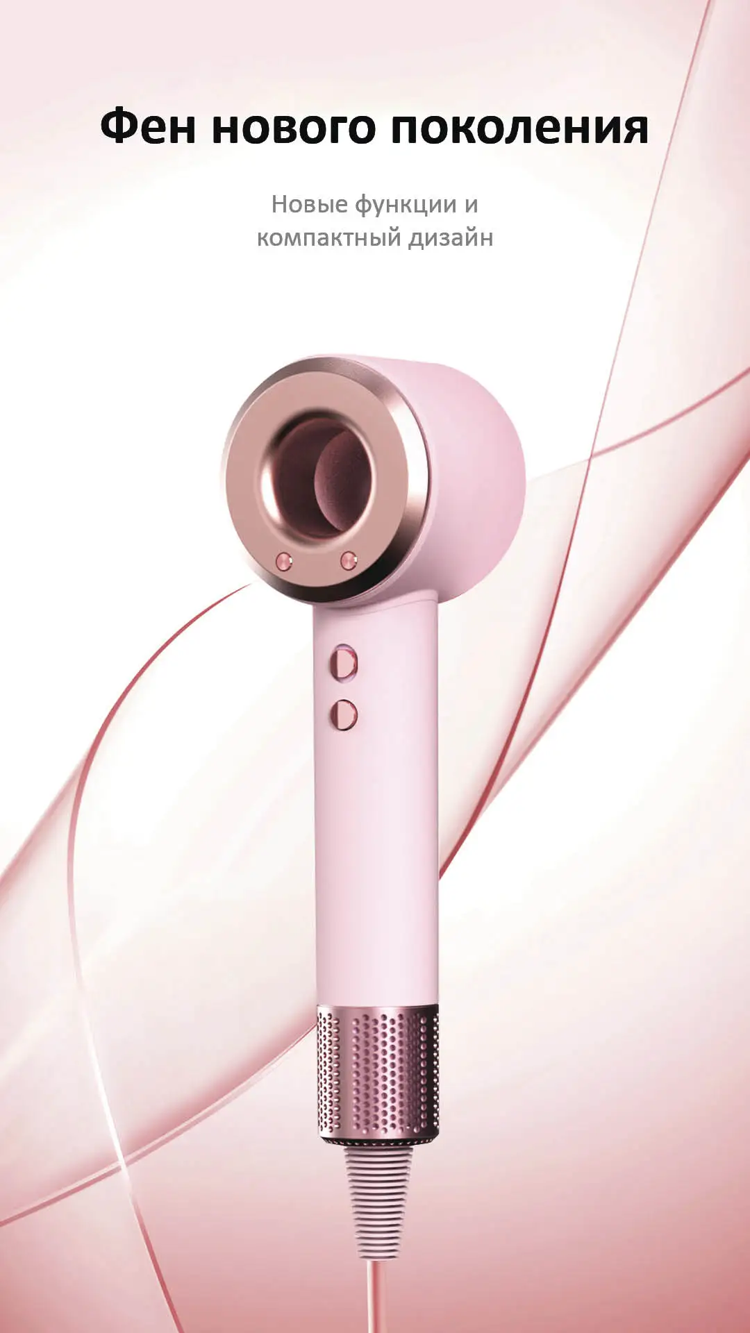 Фен нового поколения Daiwall G5 1400Вт с ионизацией новые функции и компактный дизайн